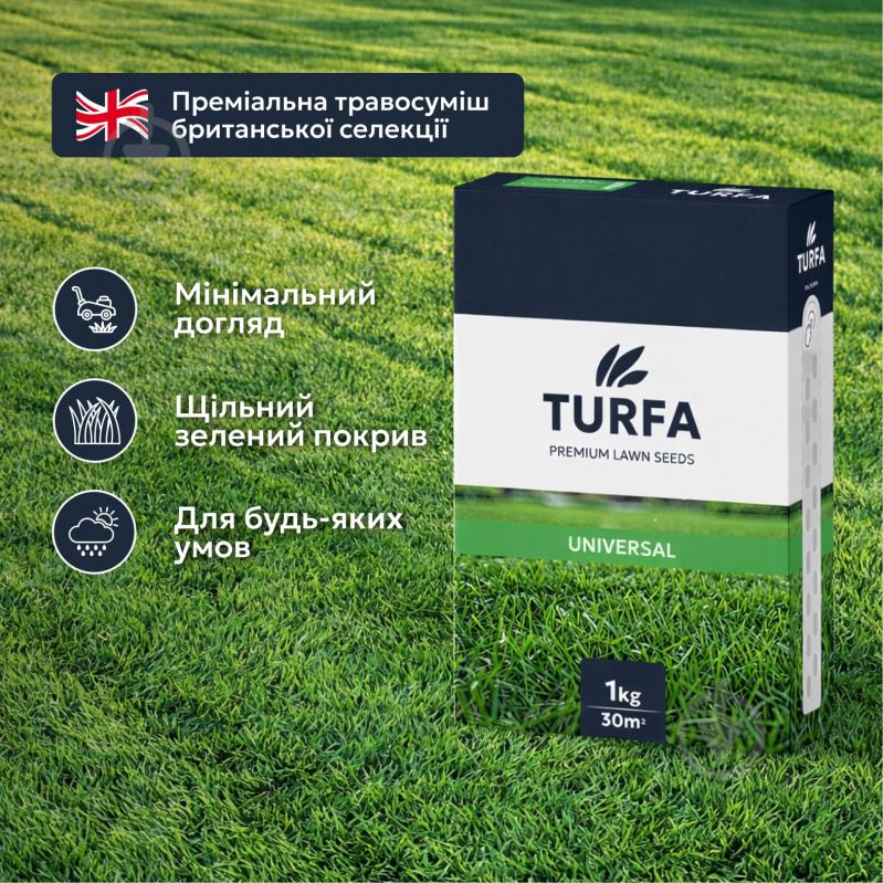Смесь семян TURFA газонная трава Универсальная 1 кг - фото 2