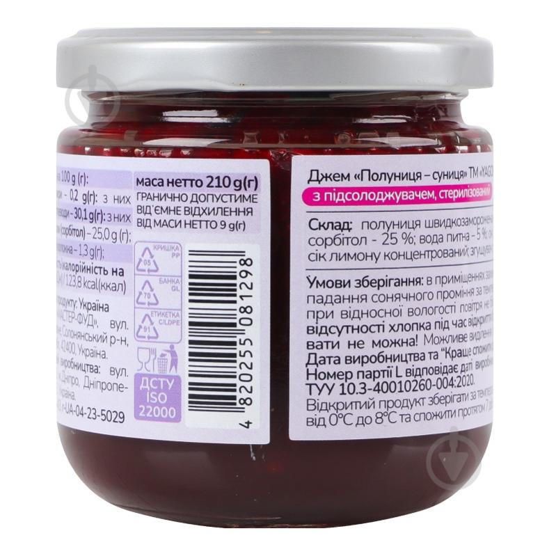 Джем YAGODAR Клубника-земляника - фото 3