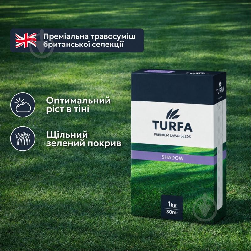 Смесь семян TURFA газонная трава Теневая 1 кг - фото 2