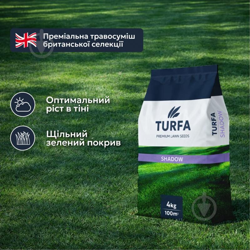 Смесь семян TURFA газонная трава Теневая 4 кг - фото 2 Смесь семян TURFA газонная трава Теневая 4 кг - фото 2