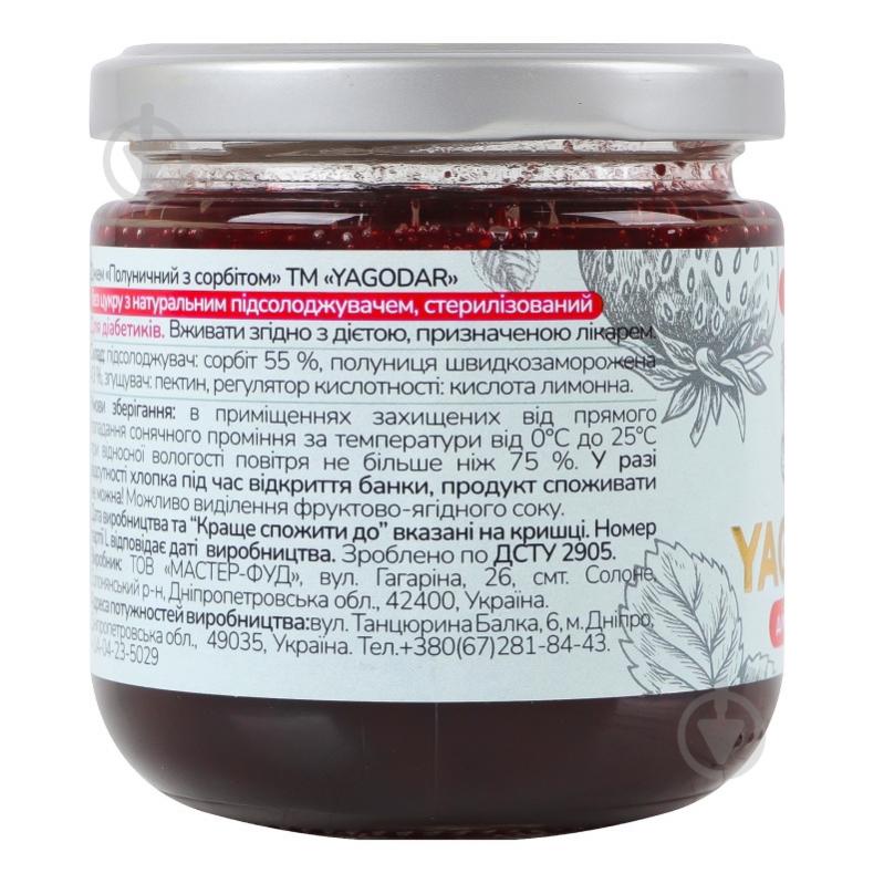 Джем YAGODAR Клубничный с сорбитом - фото 2