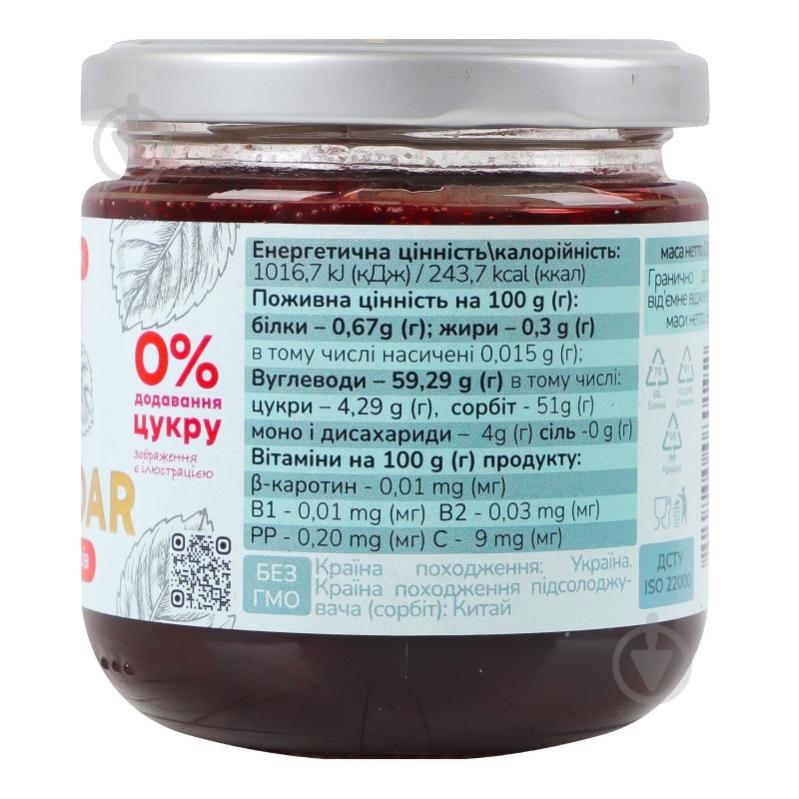 Джем YAGODAR Клубничный с сорбитом - фото 3