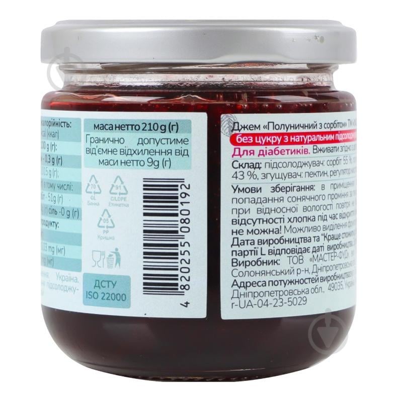 Джем YAGODAR Клубничный с сорбитом - фото 4