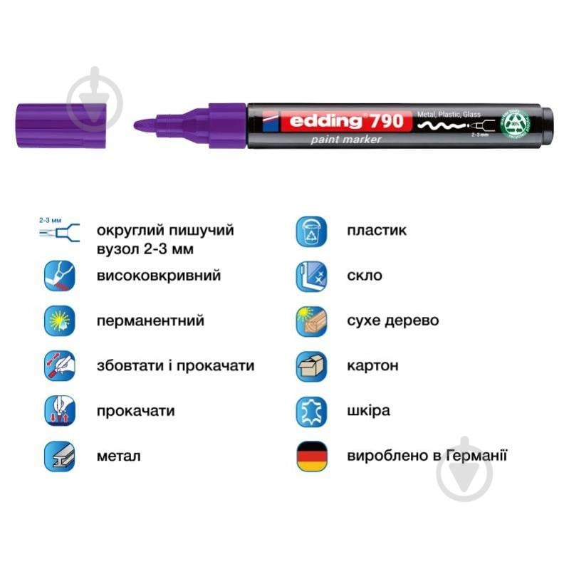 Маркер лаковий Edding Paint e-790 2-3 мм фіолетовий e-790/08n - фото 2