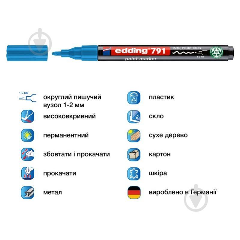 Маркер лаковий Edding e-791 1-2 мм блакитний e-791/10n - фото 2
