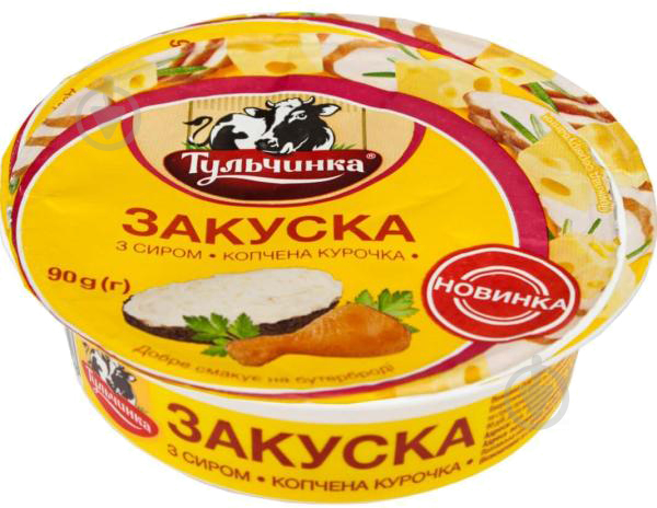 Закуска з сиром ТМ Тульчинка копчена курка 55% 90г - фото 1