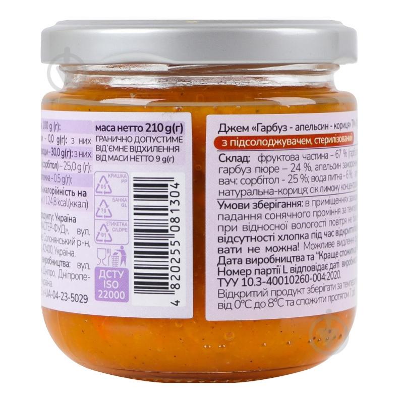 Джем YAGODAR тыква-апельсин-корица - фото 4 Джем YAGODAR тыква-апельсин-корица - фото 4