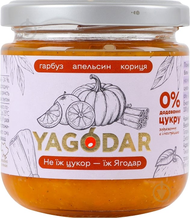 Джем YAGODAR тыква-апельсин-корица - фото 1 Джем YAGODAR тыква-апельсин-корица - фото 1