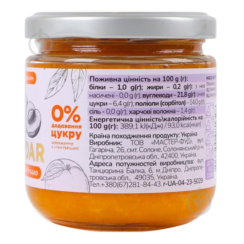 Джем YAGODAR абрикос-апельсин - фото 3