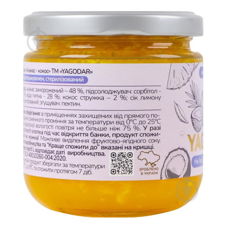 Джем YAGODAR ананас кокос - фото 2 Джем YAGODAR ананас кокос - фото 2