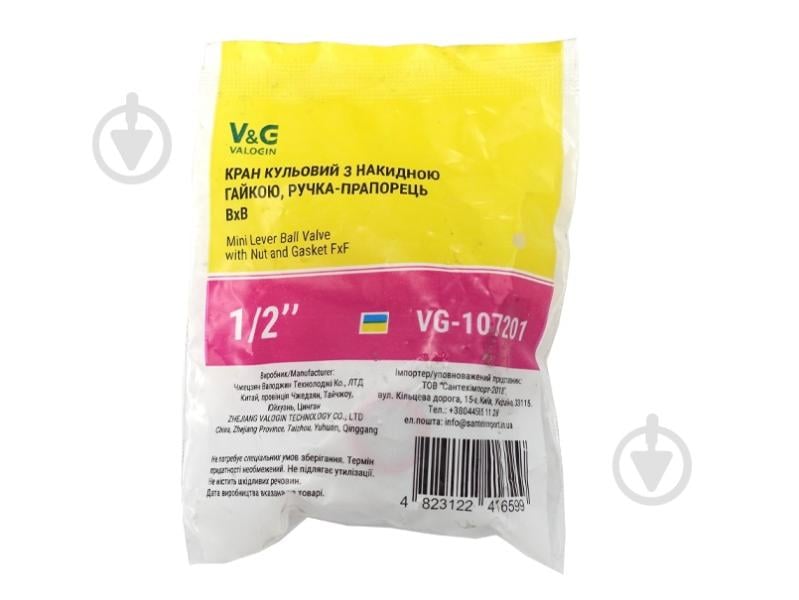 Кран із накидною гайкою V&G VALOGIN 1/2" ВВ прямий VG-107201 - фото 5 Кран із накидною гайкою V&G VALOGIN 1/2" ВВ прямий VG-107201 - фото 5