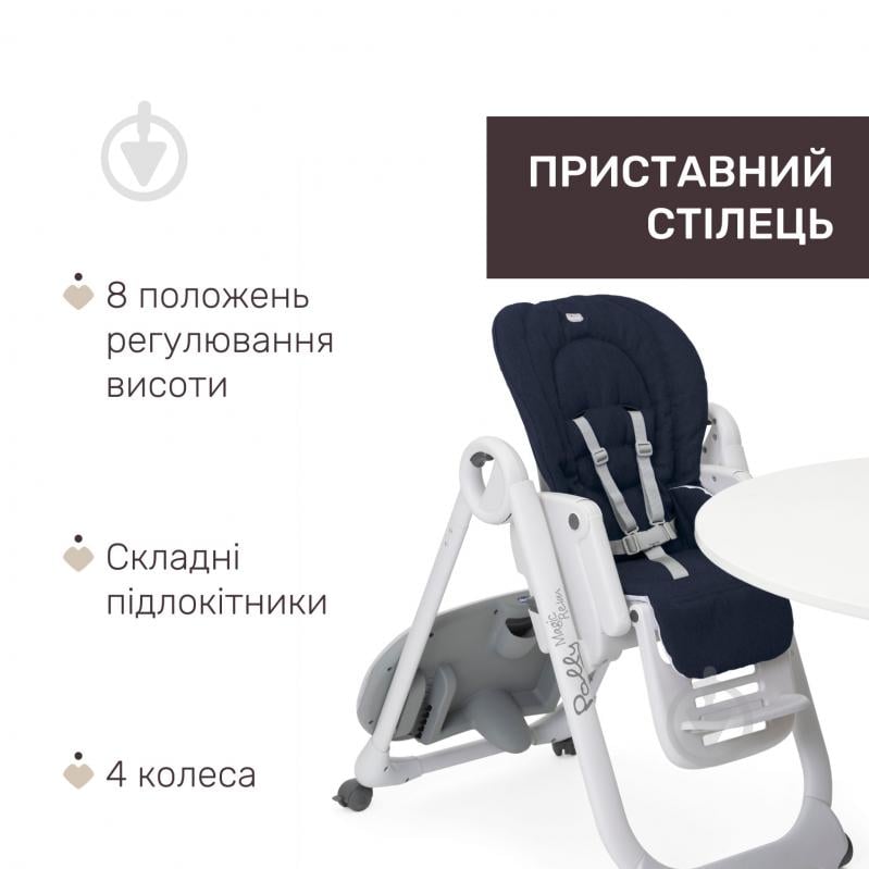 Стульчик для кормления Chicco Polly Magic Relax 79502.64.00 - фото 5