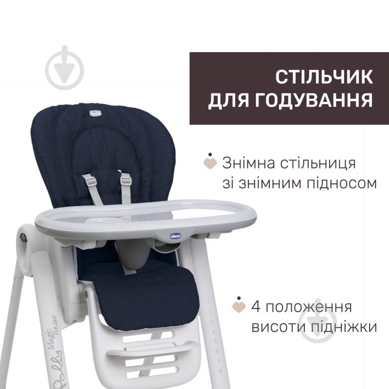 Стульчик для кормления Chicco Polly Magic Relax 79502.64.00 - фото 2