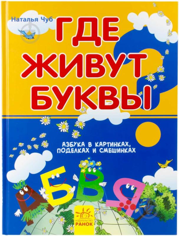 "буква я". Произведения жили были буквы. Произведения жили были буквы. Произведения жили были буквы. Произведения жили были буквы.