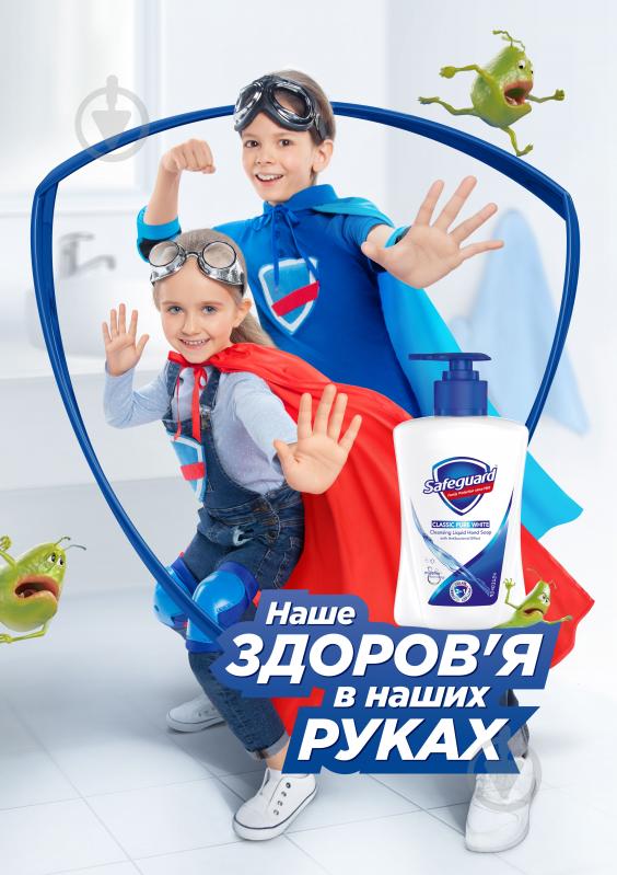 Антибактериальное жидкое мыло Safeguard Классическое 225 мл - фото 3