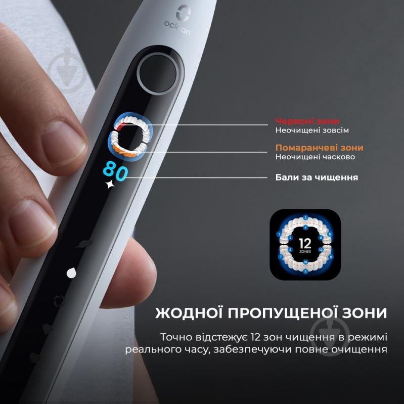 Электрическая зубная щетка Oclean X Pro 20 Electric Toothbrush White - фото 4 Электрическая зубная щетка Oclean X Pro 20 Electric Toothbrush White - фото 4