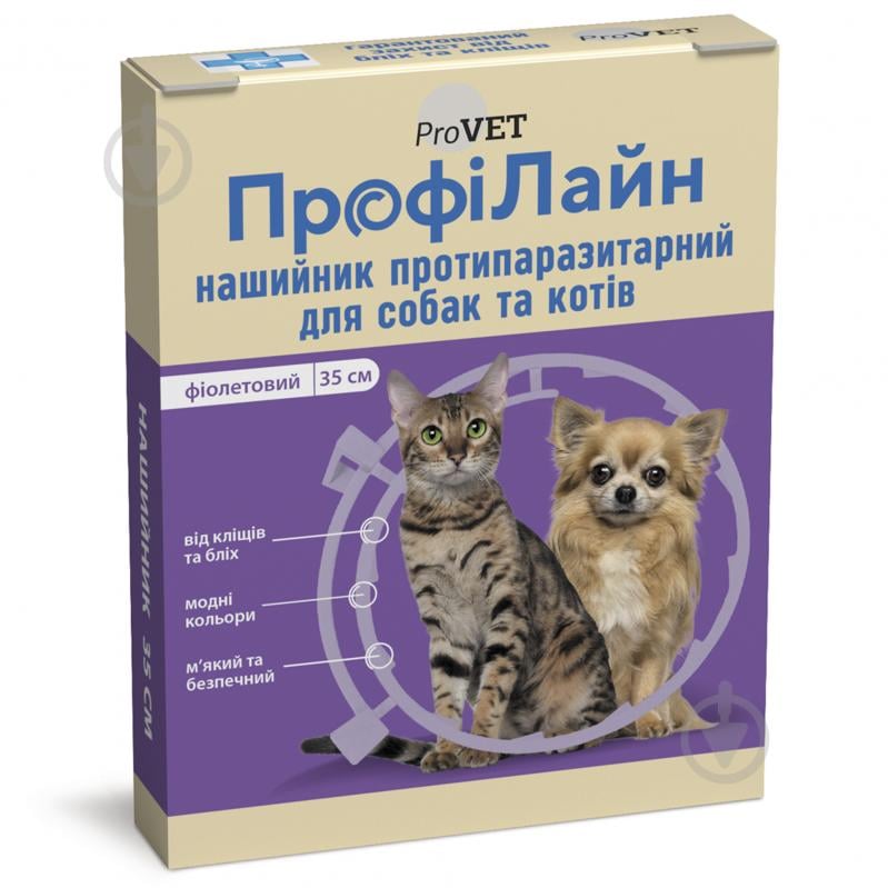 Нашийник протипаразитарний ProVET ПрофіЛайн для котів і собак 35 см фіолетовий - фото 2