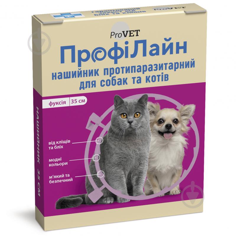 Нашийник протипаразитарний ProVET ПрофіЛайн для котів і собак 35 см фуксія - фото 2