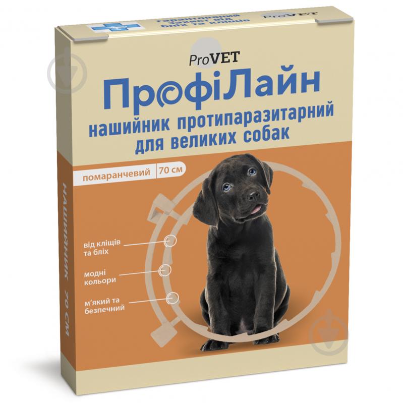 Нашийник протипаразитарний ProVET ПрофіЛайн для великих порід собак 70 см помаранчевий - фото 2