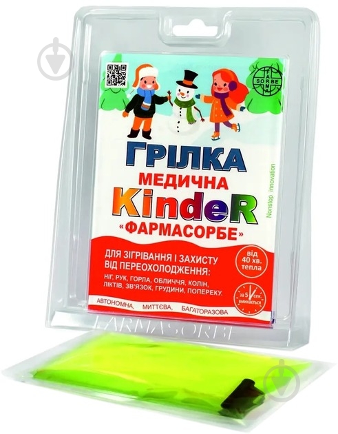Грелка ФАРМАСОРБЕ медицинская KindeR 4820260640138 - фото 1 Грелка ФАРМАСОРБЕ медицинская KindeR 4820260640138 - фото 1