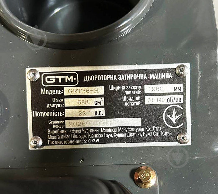Затиральна машина GTM GRT36-H - фото 18 Затиральна машина GTM GRT36-H - фото 18