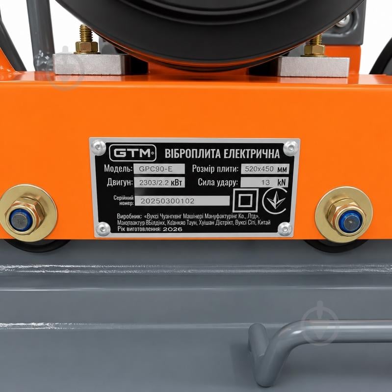 Виброплита GTM GPC90-E - фото 9