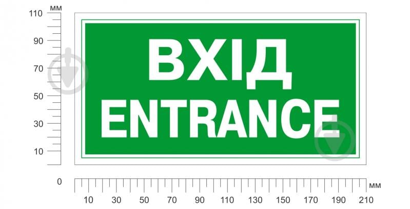 Наклейка Указатель входа 200х100 мм - фото 2