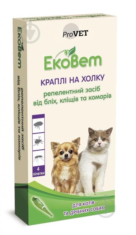 Краплі ProVET ЕкоВет репелентні на холку від бліх, кліщів для котів та дрібних порід собак (за 1 п-тку 0,5мл, 4 в уп.) - фото 1