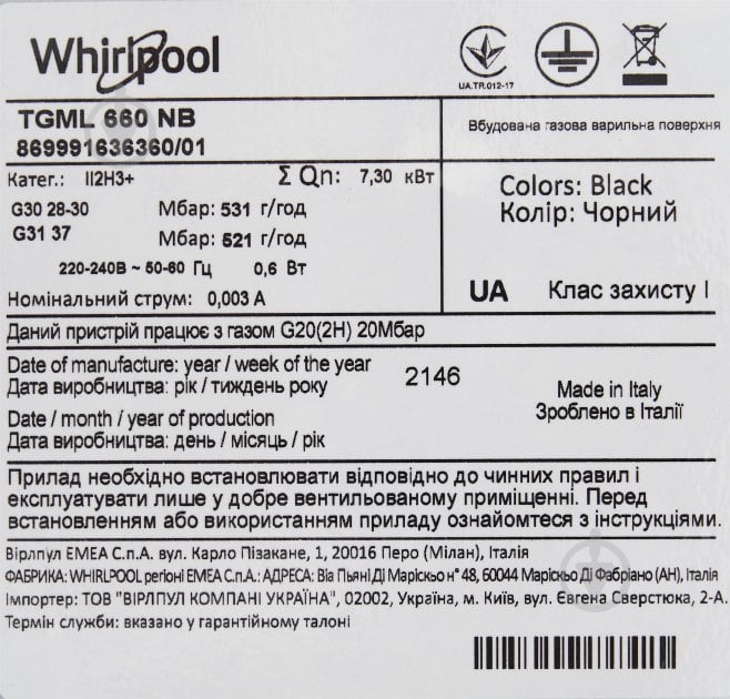 Комплект вбудованої техніки Whirlpool Духова шафа OMK58HU1B + Варильна поверхня TGML660NB - фото 24