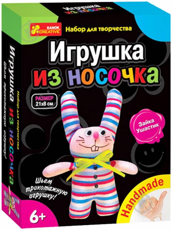 Игрушка из носка Ранок Зайка Ушастик 7206 - фото 1