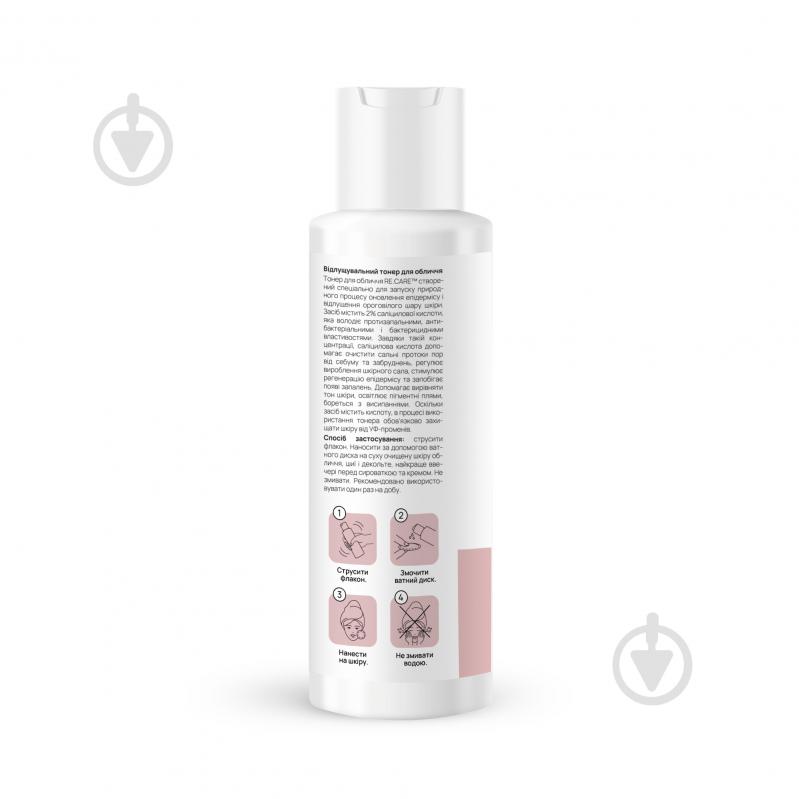 Тонер RE.CARE Exfoliating Face 150 мл - фото 2