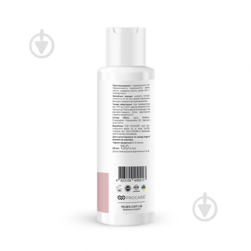 Тонер RE.CARE Exfoliating Face 150 мл - фото 6