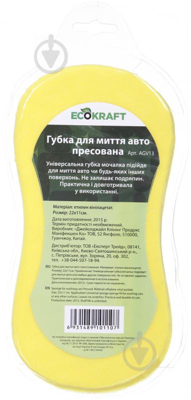 Губка автомобільна EcoKraft AGV13 EcoK NEW - фото 2