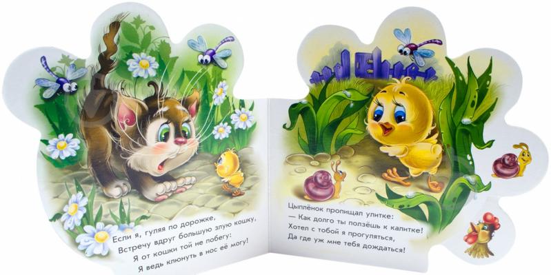 Книга Ринат Курмашев «Все про цыпленка» 978-966-84-9859-6 - фото 2