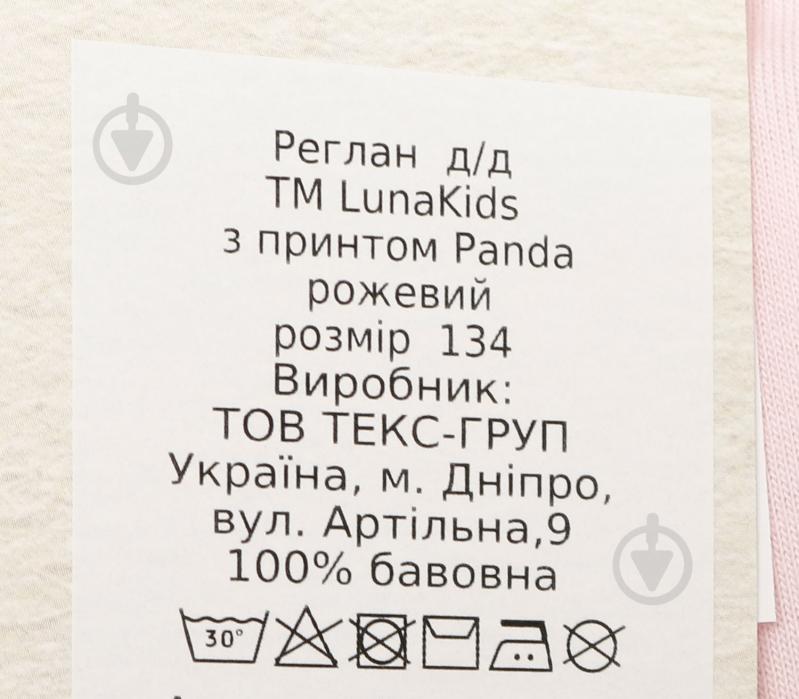 Реглан для девочки Luna Kids Panda р.146 розовый - фото 5 Реглан для девочки Luna Kids Panda р.146 розовый - фото 5
