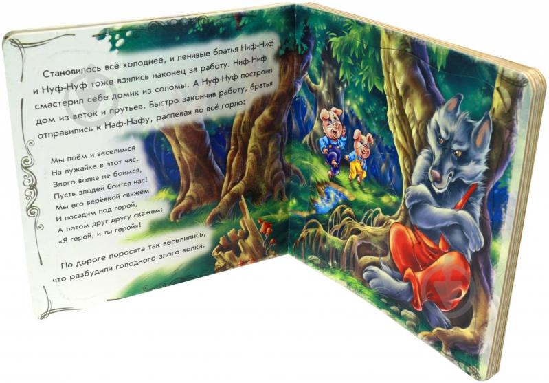 Книга Евгений Новицкий «Три поросенка» 978-966-74-5019-9 - фото 2 Книга Евгений Новицкий «Три поросенка» 978-966-74-5019-9 - фото 2