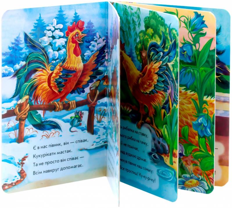 Книга Ірина Сонечко «Кукуріку» 978-966-31-3138-2 - фото 3