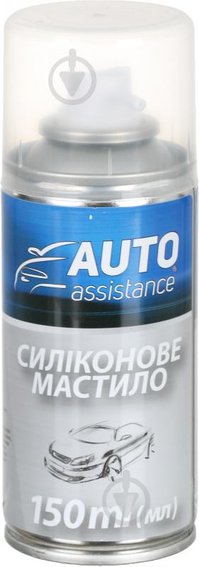 Мастило силіконове Auto Assistance 150 мл - фото 1