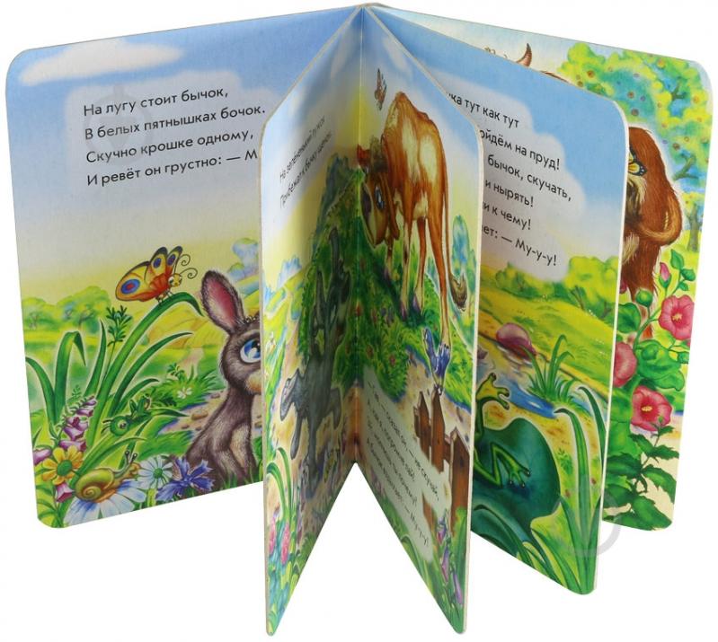 Книга Ирина Солнышко «Му-у» 978-966-31-3141-2 - фото 3
