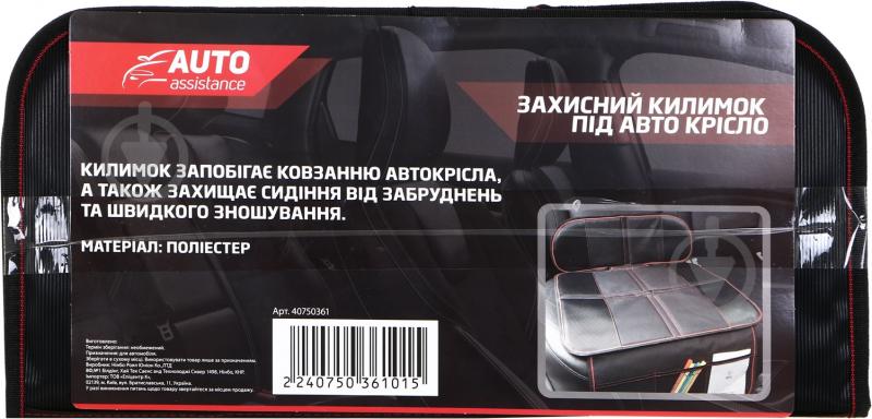 Захисний килим Auto Assistance AA-1516 під автокрісло універсальні - фото 4