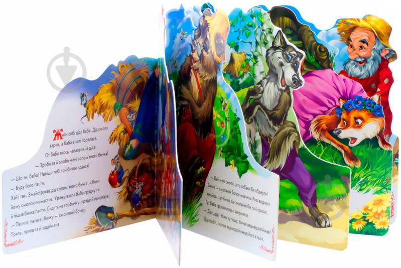 Книга «Солом'яний бичок» 978-966-31-4707-9 - фото 3