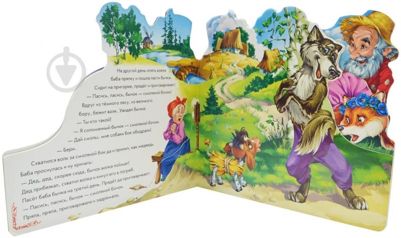 Книга «Соломенный бычок» 978-966-31-4706-2 - фото 2