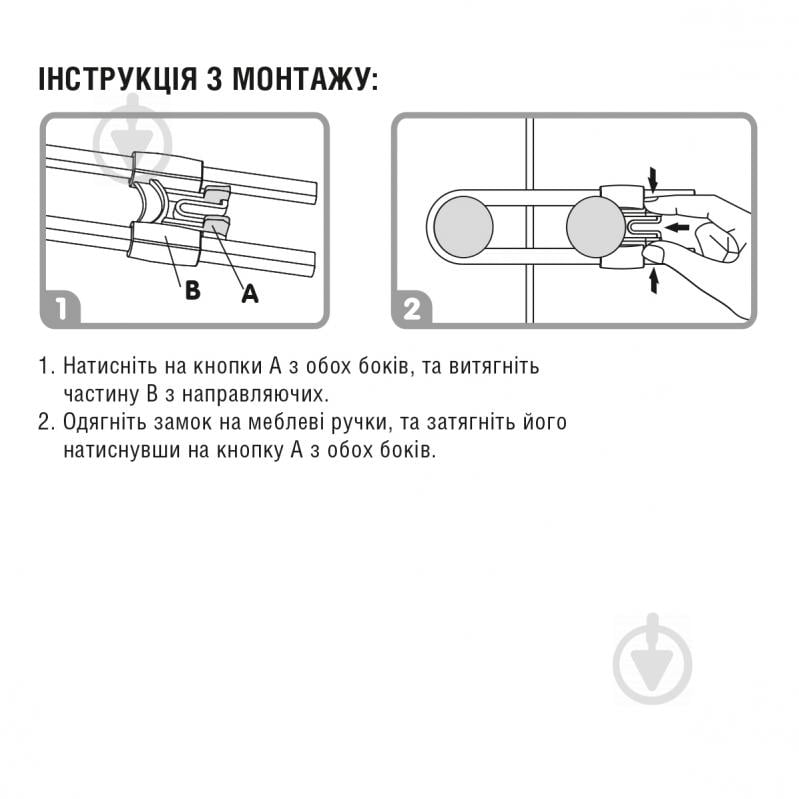 Замок меблевий MVM дитячий захисний BS-10 white - фото 3