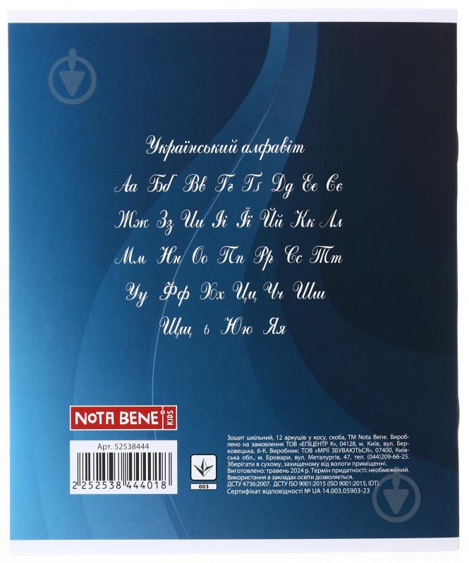 Зошит шкільний 12 аркушів коса лінія 2024_1 Nota Bene - фото 2