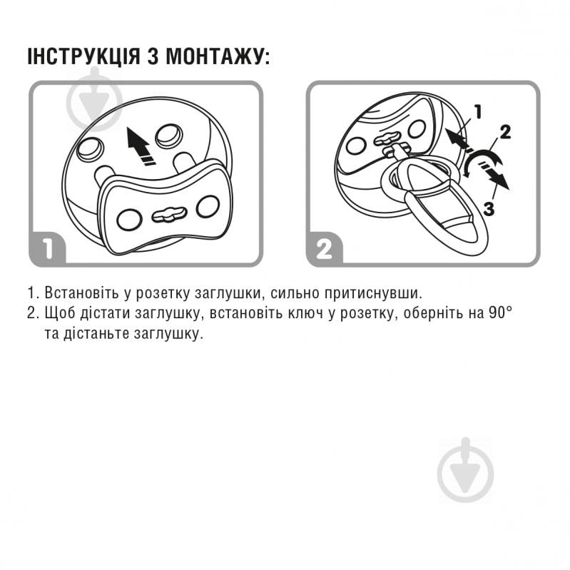 Заглушка для розетки MVM BS-12 white - фото 3