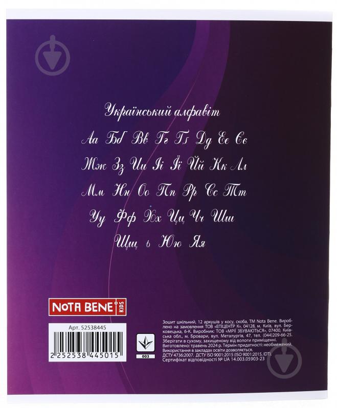Зошит шкільний 12 аркушів коса лінія 2024_2 Nota Bene - фото 2