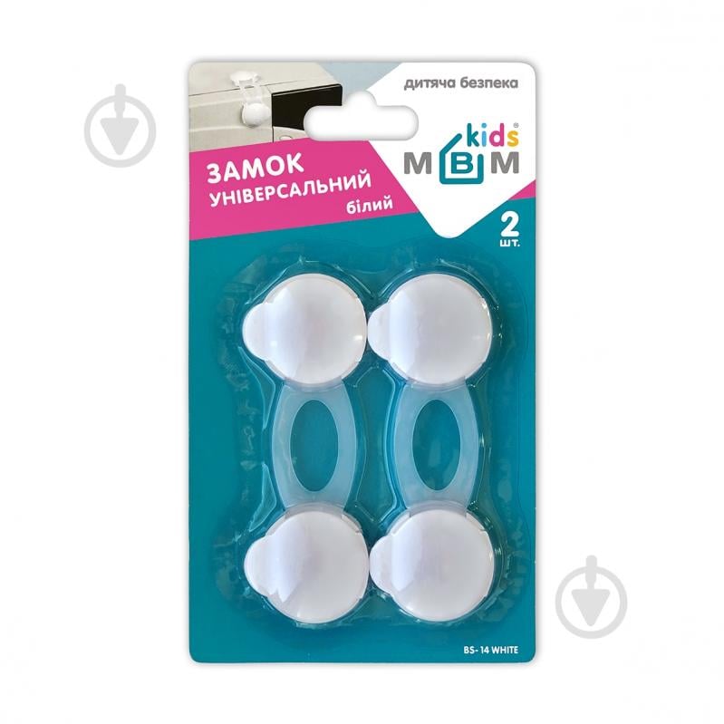 Замок-блокиратор MVM BS-14 white - фото 1