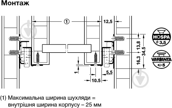 Направляющая роликовая Hafele 431.16.700 L-250 мм белый - фото 2