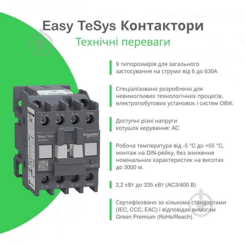 Контактор Schneider Electric LC1E1810M5 - фото 5