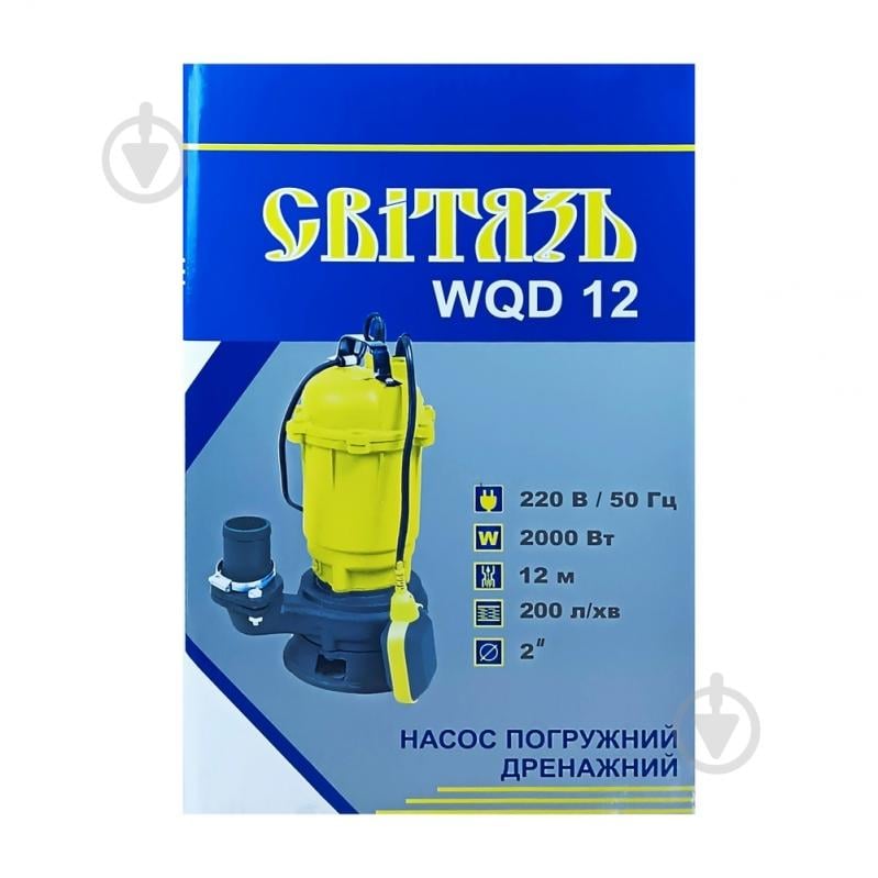 Насос заглибний СВІТЯЗЬ 2 кВт 73295 - фото 2 Насос заглибний СВІТЯЗЬ 2 кВт 73295 - фото 2